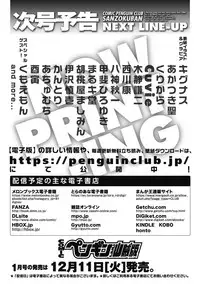 COMIC Penguin Club Sanzokuban 2018-11 [Digital]