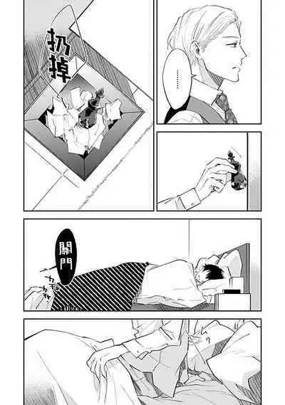 Omega wa Pink no Yume o Miru | Ω会做粉红色的梦