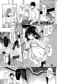 COMIC Kairakuten 2015-03