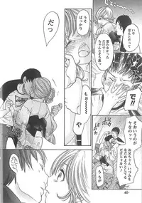 [Enoki Tomoyuki] Sekai ga Cake ni naru Kakuritsu