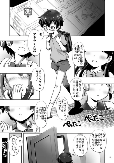 Tateba Sokuhame Suwareba Fellatio Aruku Sugata wa Roshutsu Play