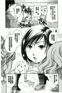 [Itou Ei] Hana no Saezuri [Chinese]