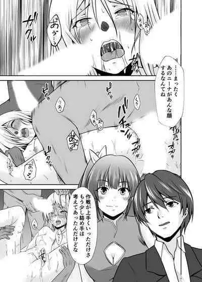 [Mizuya Tiharu] Haitoku no Gouka Kyakusen ~Slave Cruise~ "Denshi Tankoubon"