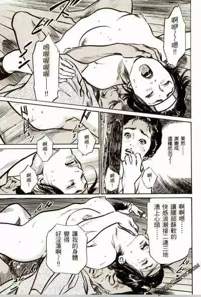 [Hazuki Kaoru] Tenpou Momoiro Suikoden 2 [Chinese] [青文出版]