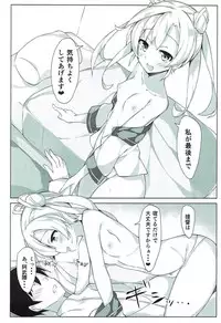 (C92) [Honnou Juushigata (Unacchi)] Abukuma o Mederu Hon. 2 (Kantai Collection -KanColle-)