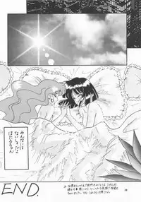 [Bousou!! Fuhatsudan (Takai Biki)] Akumu no Wakusei (Bishoujo Senshi Sailor Moon)