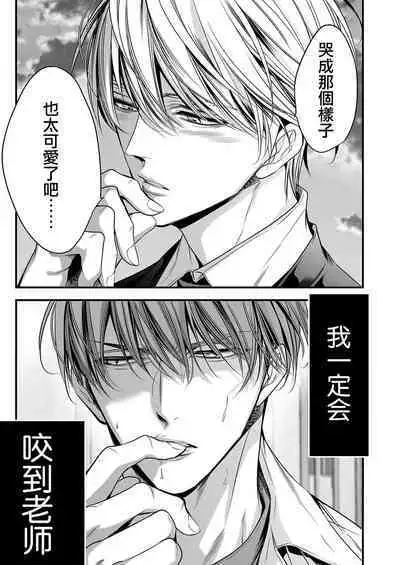 anta wa ore no omegadaro | 你是我的Omega吧 1-3