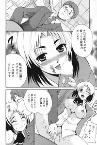 Manga Bangaichi 2008-02