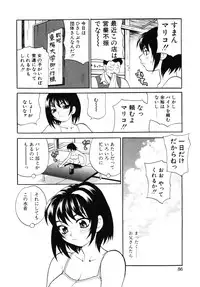 [Yukiyanagi] Maid-san to Issho