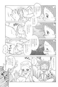 (C63) [PUCCHIES (Ajimaru, Saizu L)] Hana-chan Zenbu (Ojamajo Doremi)