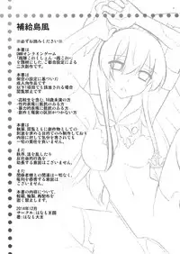 (C87) [Hanamo Oukoku (Hanamo Daiou)] Hokyuu Shimakaze (Kantai Collection -KanColle-)