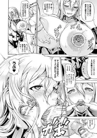 [Shiina Kazuki] Ubawarete Ataerareta Mono -Chounyuu Kaizou- [Digital]