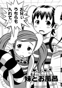 [Minami Katsumi] Imouto Mankai