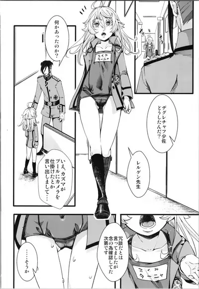 Another world jealousy