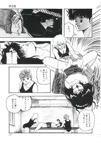 [Kazusa Shima] Shikkari! Choppiri