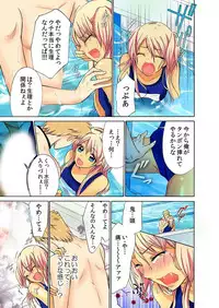 [Umi Tamako] Zetsurin Taiiku Kyoushi ~Bloomer! Sukumizu! Hame Houdai!!~