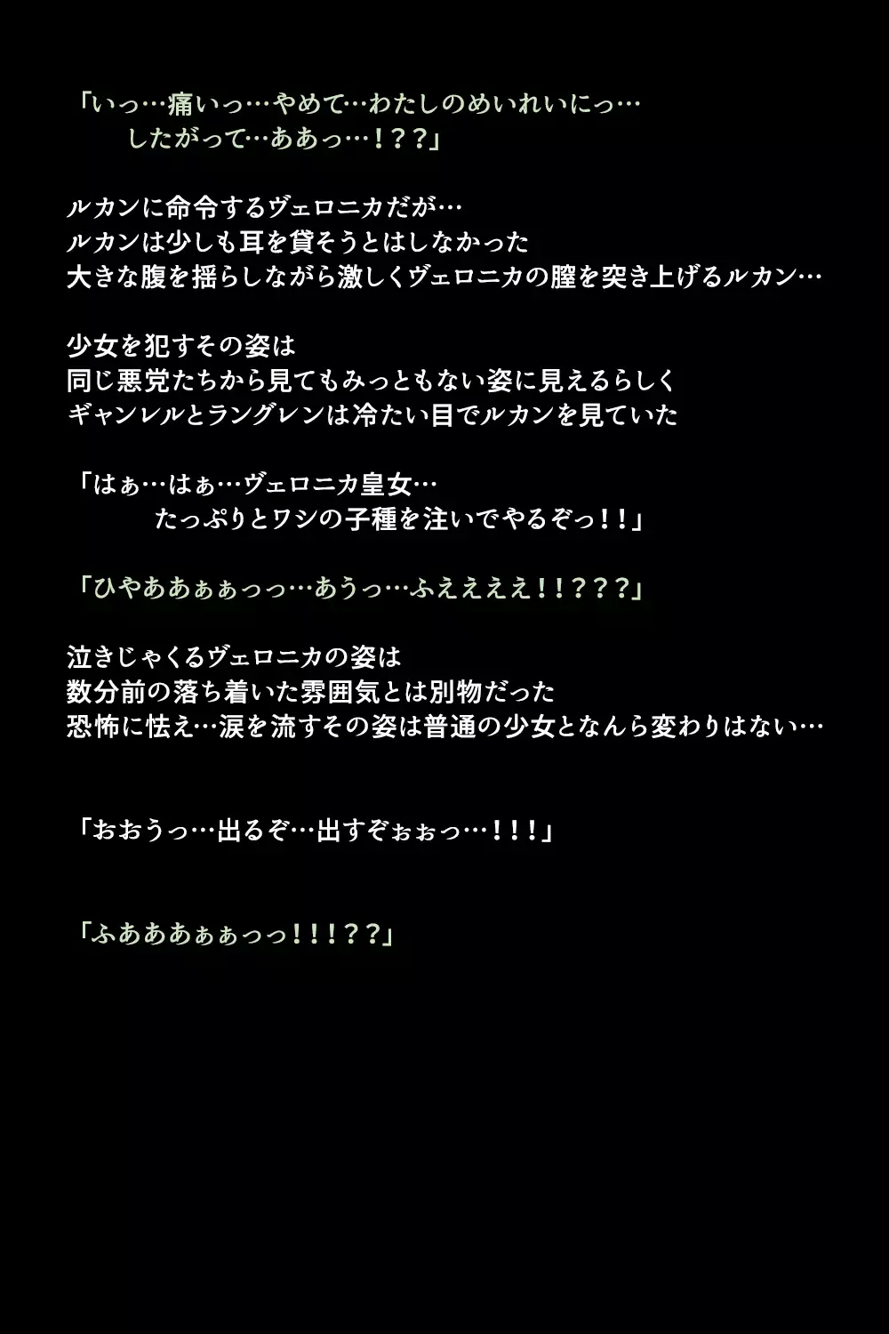 Eiyuu-tachi ga Shoukan Sareta Riyuu