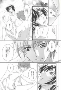 First (CODE GEASS: Lelouch of the Rebellion)