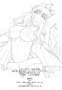 [complete box (Ayakawa Hisashi)] Frontier no Joou-sama (Macross Frontier) [Digital]