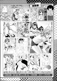 COMIC Megastore Alpha 2013-11