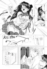 [Mori Marimo] Seiso de Midarana Kanojo [Digital]