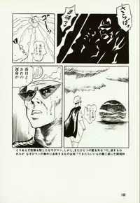 [Hiromori Shinobu] Banana Sisters