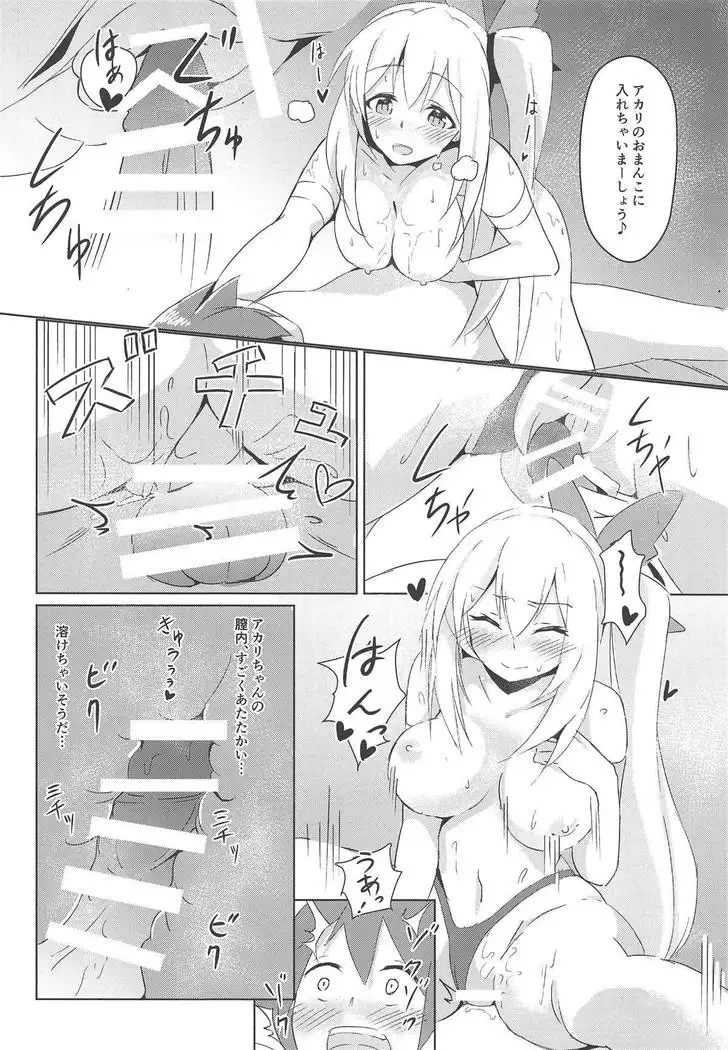 Akari Onee-chan to Satsuei Off