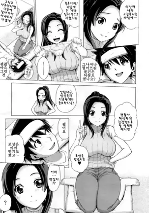 Ahhn ♥ Balance 앙 ♥ 밸런스