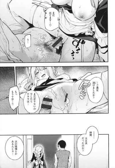 [Wantan Meo] Gochisousama - That was delicious