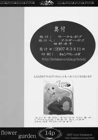 (Bara no Kouchakai 2) [Circle Bob (Brother Bob)] Flower Gurden (Rozen Maiden)