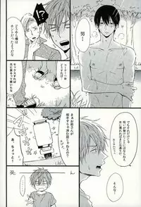 (C87) [Karaage Lemon (Ototo)] Haruka 1/2 (Free!)