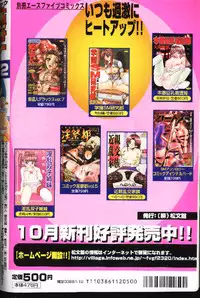 COMIC HimeDorobou 1999-12