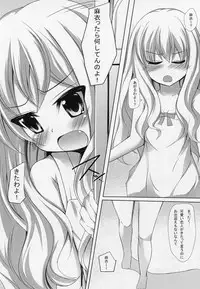 (C86) [Maya-tei (Asano Maya)] BELOVED LOVER (Sono Hanabira ni Kuchizuke o)