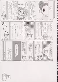 (Puniket 11) [Kanmidokoro USB (Furiri)] Hornisse (Ojamajo Doremi)