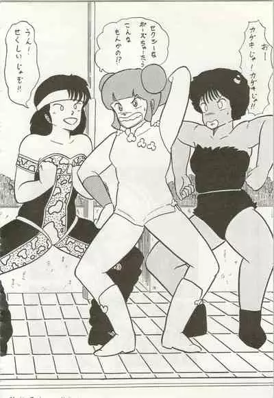 [TSP (Mizuhara Chitose, Nekojima Lei, Outa-san)] Iyadallcia!! (Urusei Yatsura, Maison Ikkoku)
