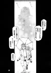 [Sumire Club 8823 (Oosaka Hananoko)] TATESEN @LL