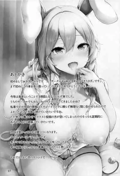 Udonge no Shucchou Shinryoujo | 优昙华的流动诊疗所