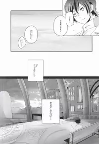 (HaruCC17) [Icapara (Isago)] Lonely'sEverAfter (Tales of Xillia)