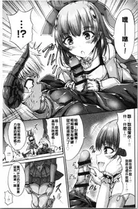 [Wasu] Mesuochi Himegimi [Chinese]