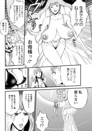 Seireki 2200 Nen no Ota Ch. 1-18