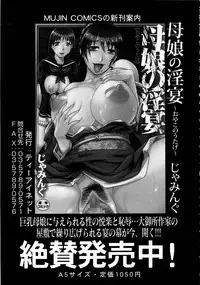 Comic Mugen Tensei 2013-12