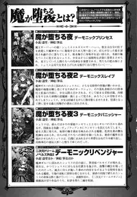 Ma ga Ochiru Yoru Anthology 1