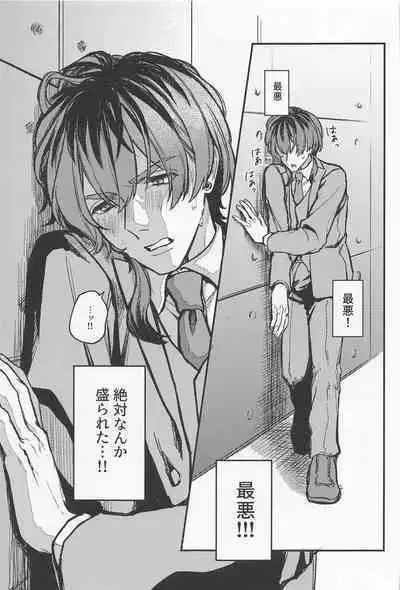 Iikagen, Sunao ni Narette