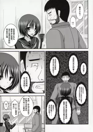 Roshutsu Shoujo Yuugi Nana Kan