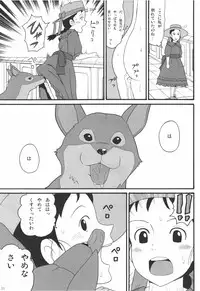 (C74) [adel-heid (Hatch, Zukiki)] Hacchi & Zukiki no Sekai Meisaku Gekijou 9 (Lucy of the Southern Rainbow, Remi, Nobody's Girl)