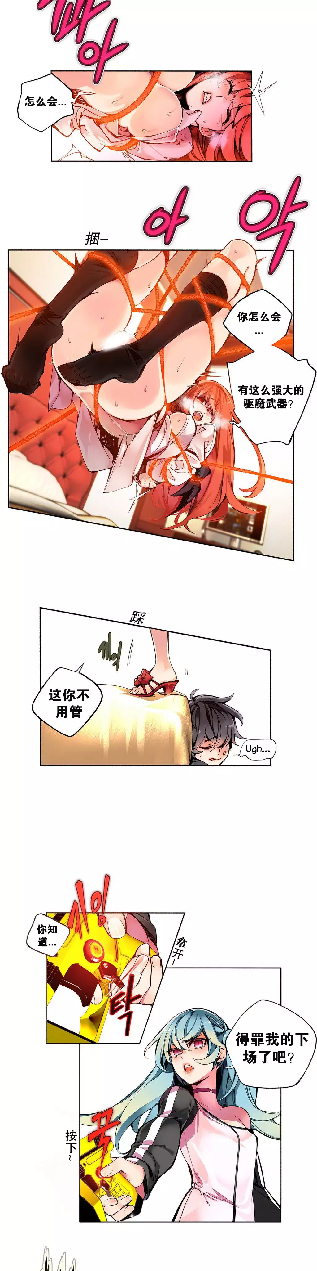 Lilith`s Cord | 莉莉丝的脐带 Ch.1-37