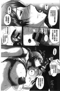 [Kusatsu Terunyo] Mesupako nikki [Chinese]