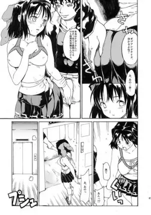 Akogare no Hito -Himitsu no Isshuukan- #1-3