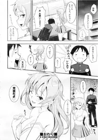 Comic AUN 2008-12 Vol.151