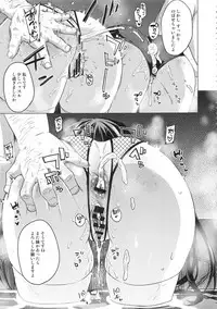 (COMIC1☆12) [Muchakai (Mucha)] Chii-chan Kaihatsu Nikki Soushuuhen+